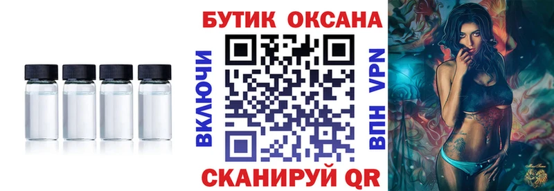 Бутират оксибутират Балаково