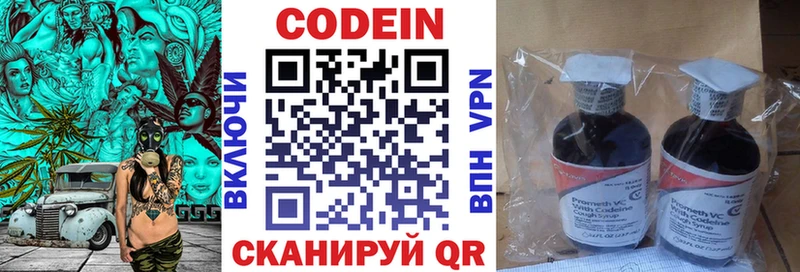 Codein напиток Lean (лин)  KRAKEN ССЫЛКА  Балаково  продажа наркотиков 
