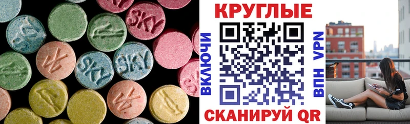 Экстази 280мг  даркнет официальный сайт  Балаково  купить  
