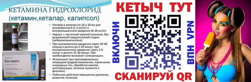 сколько стоит  Балаково  Кетамин VHQ 