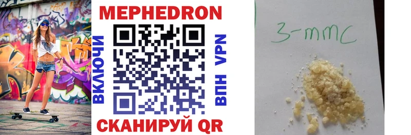 Мефедрон mephedrone  где продают   блэк спрут ONION  Балаково 