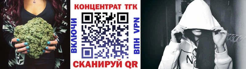 площадка телеграм Балаково ТГК вейп с тгк